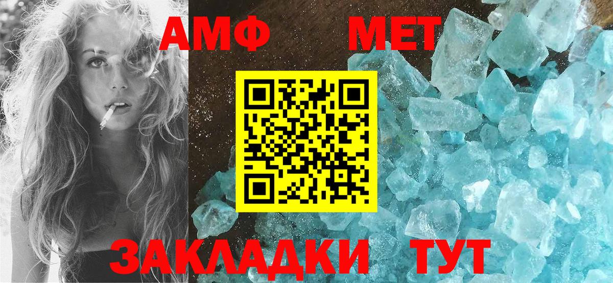 АМФЕТАМИН Розовый Комсомольск-на-Амуре
