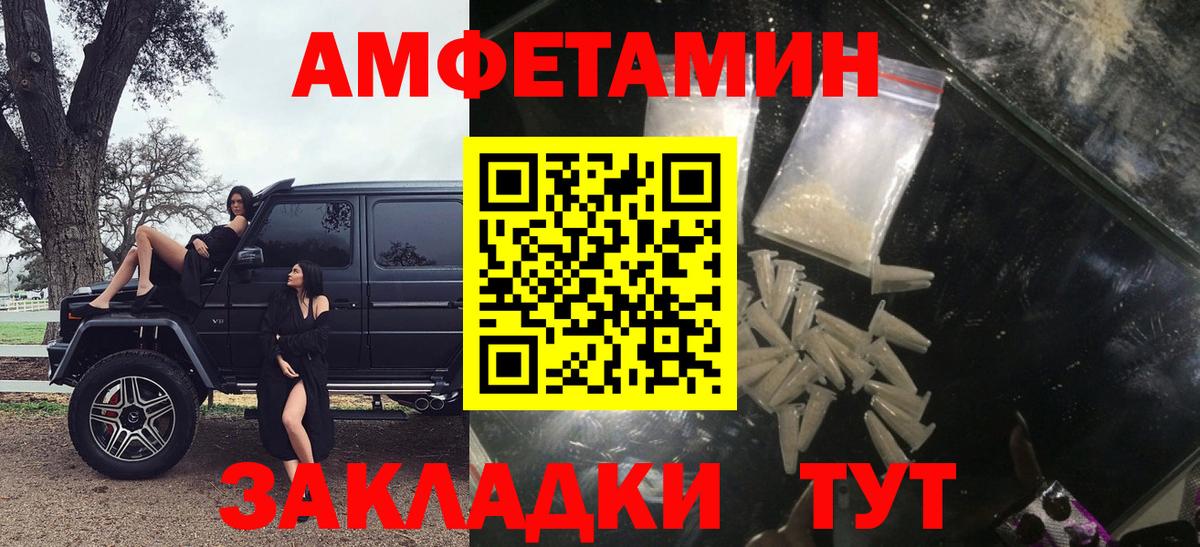 Amphetamine 98%  Amphetamine  Комсомольск-на-Амуре  Вход с VPN 