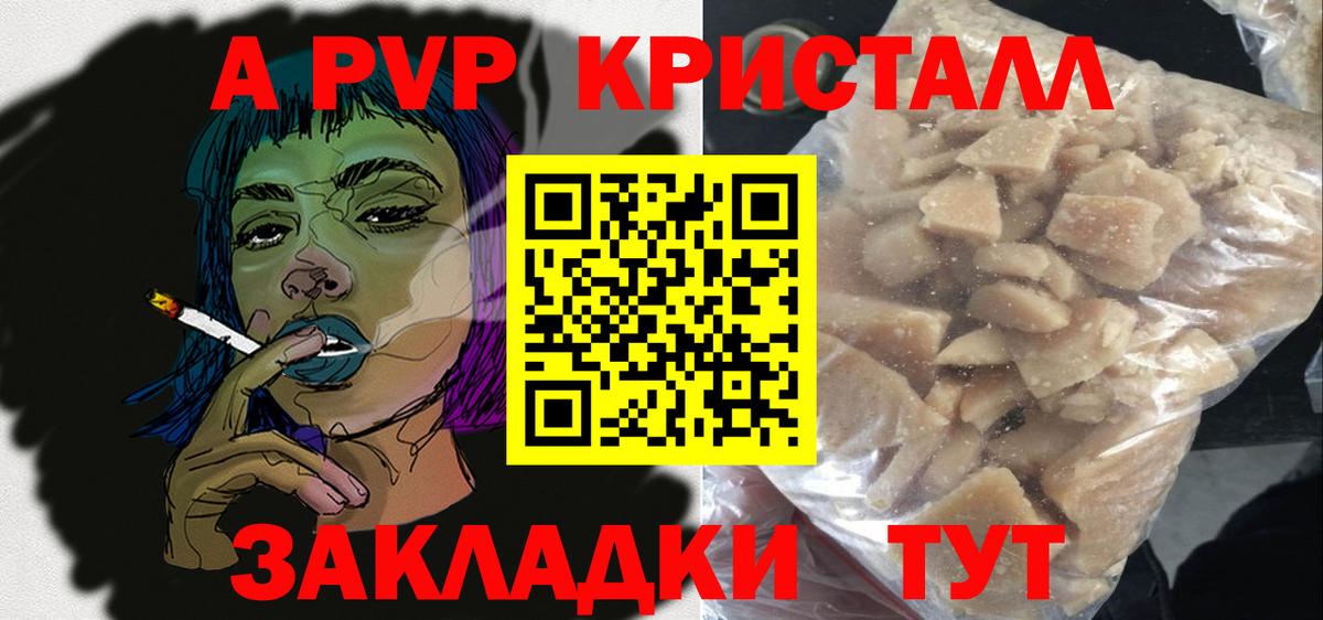 A PVP VHQ  Вход с VPN  Alpha-PVP крисы CK  купить   Комсомольск-на-Амуре  Alpha-PVP крисы CK 