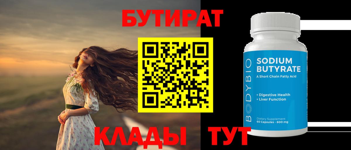 Кодеин Комсомольск-на-Амуре