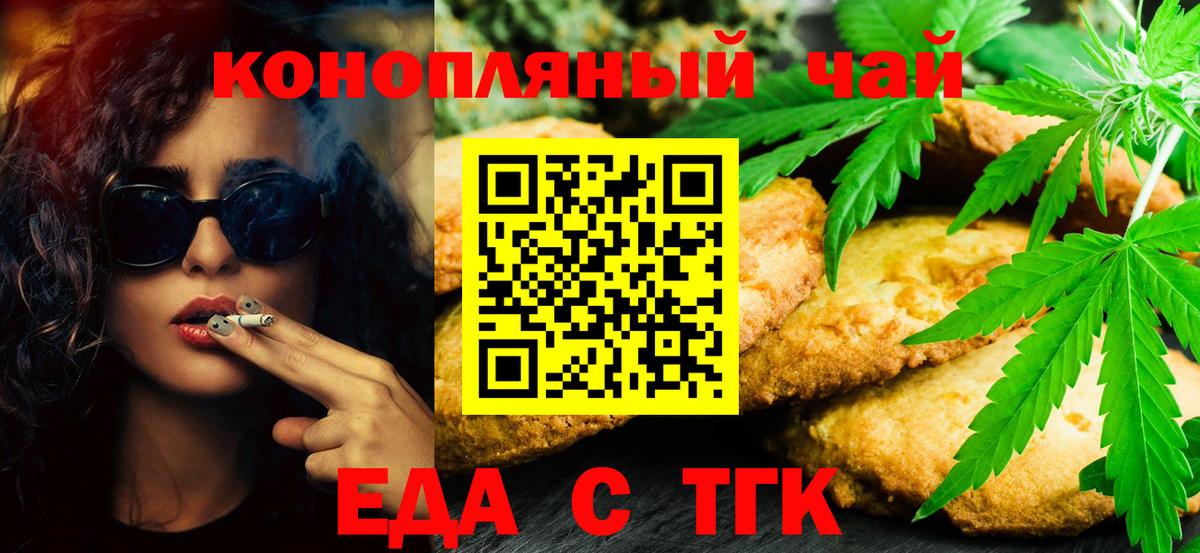 Комсомольск-на-Амуре  Еда ТГК марихуана  Вход с VPN 