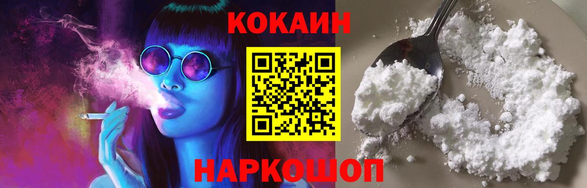 COCAIN Эквадор Комсомольск-на-Амуре