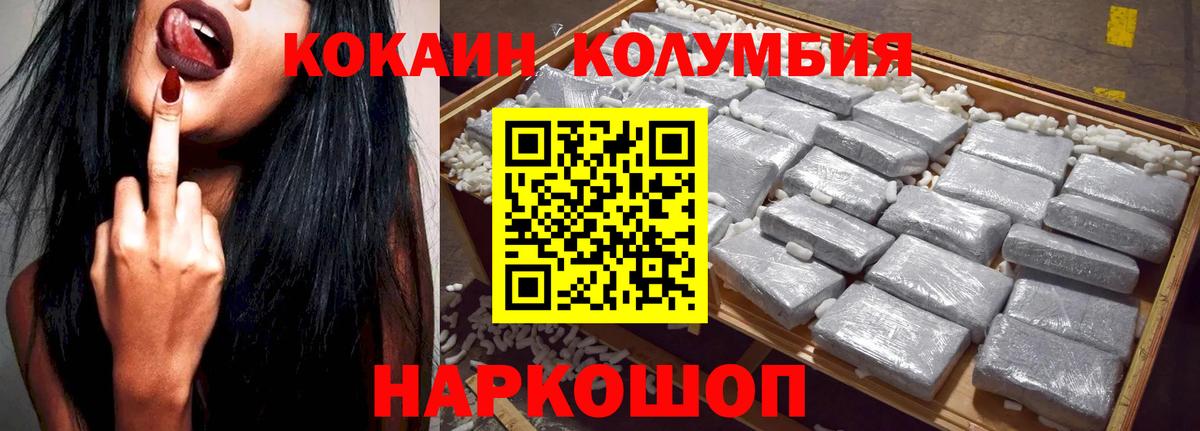 COCAIN VHQ  Вход с VPN  Комсомольск-на-Амуре  COCAIN Fish Scale 