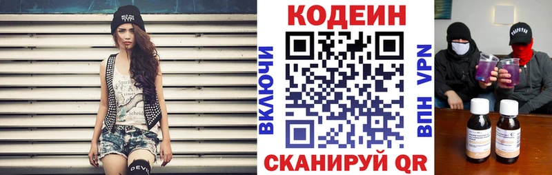 Codein Purple Drank  Комсомольск-на-Амуре 