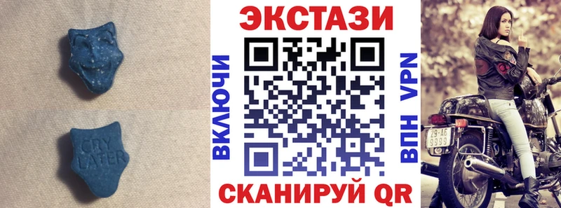 ЭКСТАЗИ 250 мг  Комсомольск-на-Амуре 