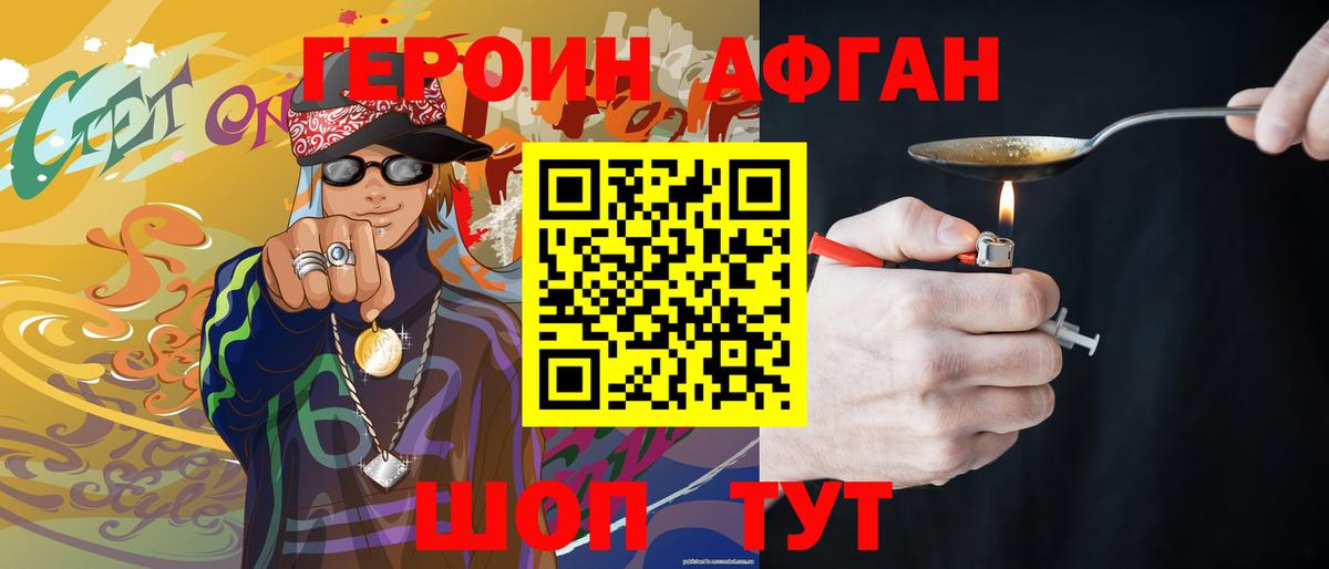 Комсомольск-на-Амуре  ГЕРОИН Heroin  Вход с VPN 