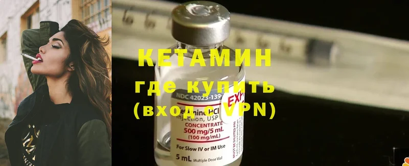 КЕТАМИН ketamine  Комсомольск-на-Амуре 