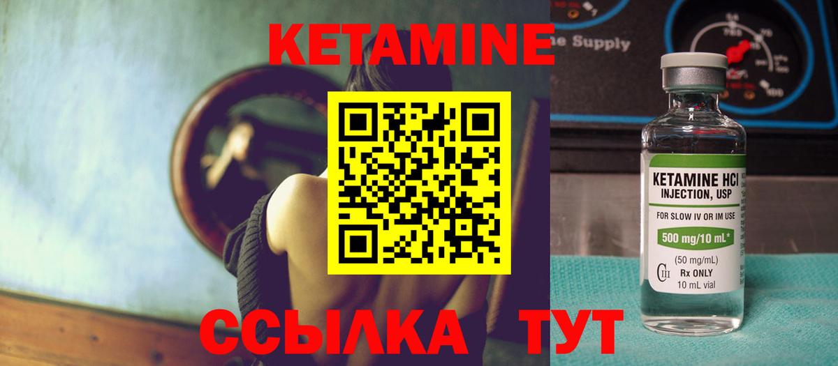 Кетамин ketamine Комсомольск-на-Амуре