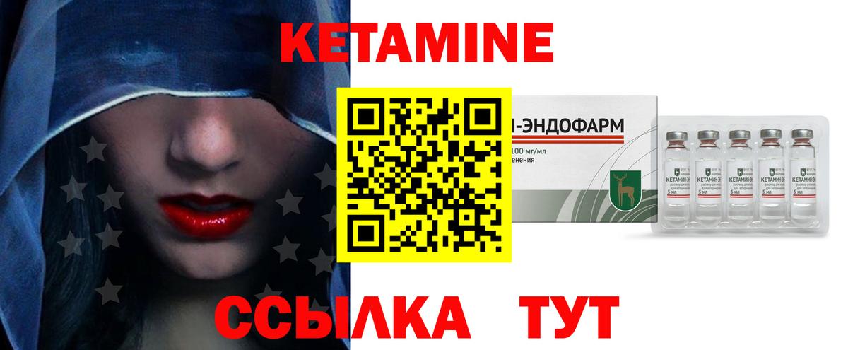 Комсомольск-на-Амуре  Кетамин ketamine  Вход с VPN 