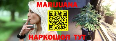 каннабис Апрелевка