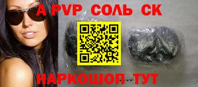 синтетический гашиш Апшеронск
