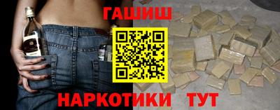 синтетический гашиш Апшеронск