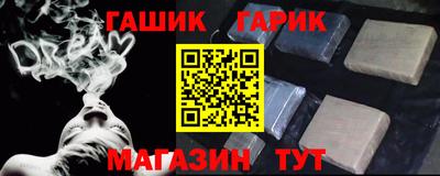 синтетический гашиш Апшеронск