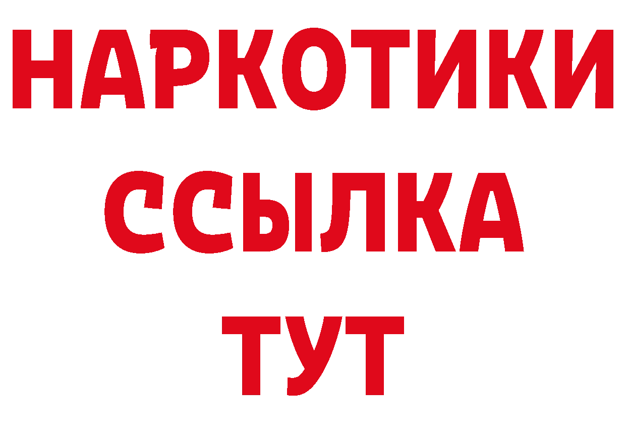 БУТИРАТ бутандиол как войти маркетплейс МЕГА Комсомольск-на-Амуре