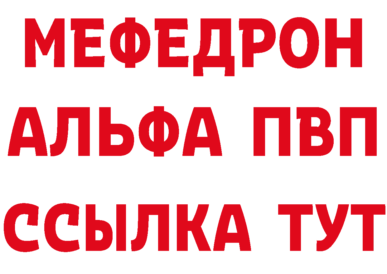 Альфа ПВП Соль tor площадка блэк спрут Комсомольск-на-Амуре