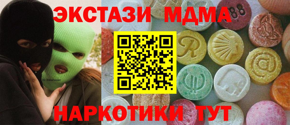 Комсомольск-на-Амуре  МДМА молли  МДМА crystal  Вход с VPN 