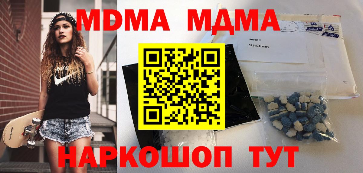 МДМА VHQ Комсомольск-на-Амуре