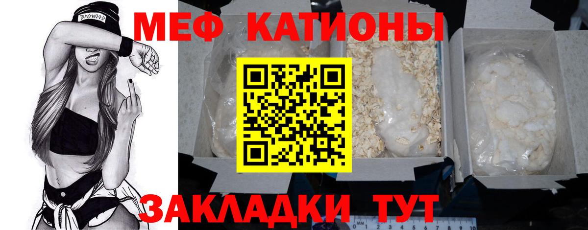 Меф мяу мяу мука Комсомольск-на-Амуре