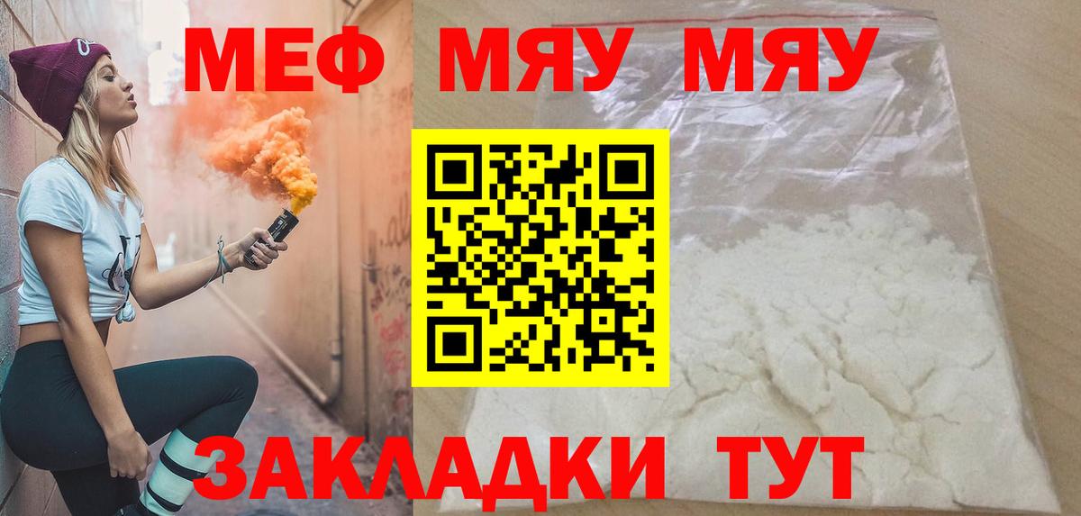 где купить наркоту  Мефедрон VHQ  Вход с VPN  Мефедрон  МЯУ-МЯУ мяу мяу  Комсомольск-на-Амуре 