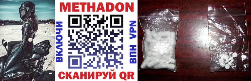 МЕТАДОН methadone Комсомольск-на-Амуре