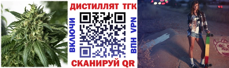 MEGA ТОР  Комсомольск-на-Амуре  ТГК THC oil 