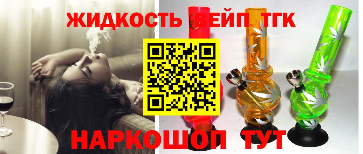 хочу наркоту  ТГК Wax  Комсомольск-на-Амуре  Вход с VPN  Дистиллят ТГК вейп с тгк 